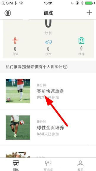 姚明说村BA已经举办近30年