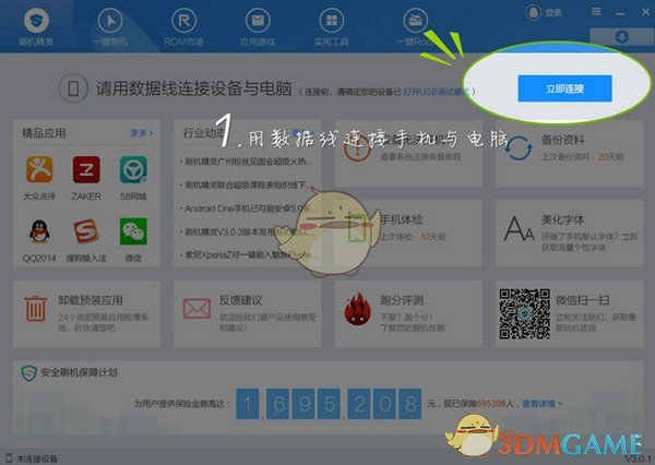 超级草根迎战热极野狗军团