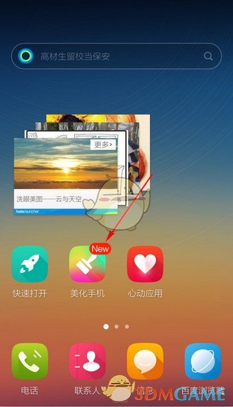 丁俊晖直播祝贺赵心童夺冠