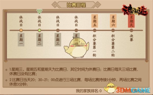 严浩翔海泳60米）